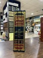 فرق معاصرة تنسب إلى الإسلام وبيان موقف الإسلام منه...