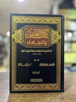 كتاب التلخيص في أصول الفقه 1/3 -