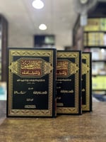 كتاب التلخيص في أصول الفقه 1/3 -