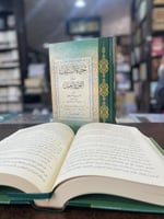 حياة السلف بين القول والعمل1/2