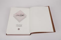 المعجم الصغير للطبراني طبعة المكنز الإسلامي