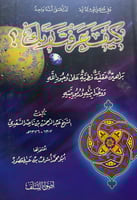 كيف عرفت ربك؟ براهين عقلية فطرية على وجود الله ووح...