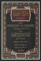 شرح العمدة في الأحكام المسمى إحكام الأحكام في شرح...