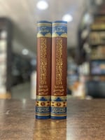 الرياض النضرات بشرح أخصر المختصرات 1/2