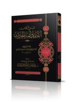 شرح كتاب اعتقاد أئمة أهل الحديث - عبدالله الجبرين