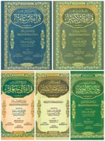 سلسلة مؤلفات الشيخ توفيق إبراهيم ضمرة