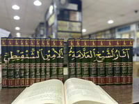 اثار الشيخ العلامة محمد الأمين الشنقيطي 1/21