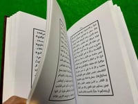 ألف ليلة وليلة 1/12 طبعة دار الكتب والوثائق القومي...