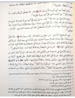 الجامع لاحكام القران والمبين لما تضمنه من السنة وآ...