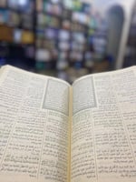 هدايات القرآن الكريم