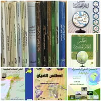 مجموعة أطالس د. سامي المغلوث 1\17