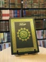 مصحف القيام