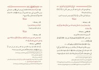 شرح الرسالة لابن أبي زيد القيرواني 1/12 - عبدالوها...