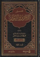 تفسير التحرير والتنوير 1/12