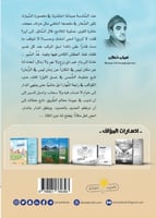 رواية بكاء الريح - نعمان شعلان