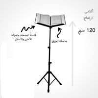 حامل مصحف حديد