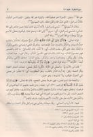 الجامع لاحكام القران والمبين لما تضمنه من السنة وآ...