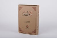 سنن الدارمي 1\2 طبعة المكنز الإسلامي