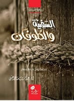 السفينة والطوفان قصة نوح عليه السلام