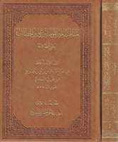 مناقب أمير المؤمنين عمر بن الخطاب 1/2