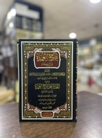 شرح العمدة في الأحكام المسمى إحكام الأحكام في شرح...