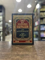 شرح وتعليق على شرح شيخ الإسلام ابن تيمية على العقي...