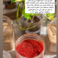 مرايا سكراب بالاحماض والاعشاب