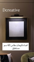 اضاءة لوحات مقاس 40 سم اسود