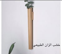 فازة جدارية خشب الزان الفاتح