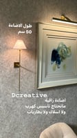 اضاءة راقية ذهبي بطول 50 سم ( يمكن اختيار شكل المظ...