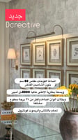 اضاءة لوحات مقاس 80 سم بلون الشامبين بسعةبطارية ال...