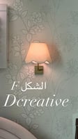 الاضاءة الراقية بالقاعدة الذهبي (السعر للحبة فقط)س...