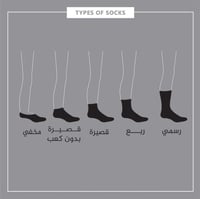 جوارب أطفال قصيرة بدون كعب