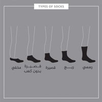 3 جوارب رجالية ربع