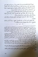 دلالة الألفاظ على المعاني عند الأصوليين : دراسة من...