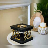 مبخرة الفخامة