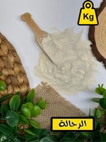 بصل مطحون ( كيلو )