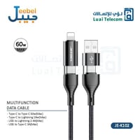 كيبل متعدد الرؤوس والاستخدامات- جيبل