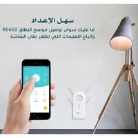 مقوي شبكة تي بي لينك AC2600