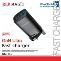 شاحن جداري رد ماجيك 65 واط