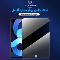 ستيكر حماية قزاز ايباد الجيل 7 و 8 و 9 حجم 10.2 ان...