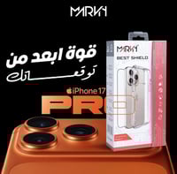 مارفن بكج حماية لايفون 17 برو