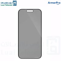 ستيكر حماية خصوصية ArmorPro ايفون 16