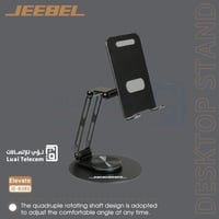 حامل مكتبي معدني Jeebel بدوران 360° و4 مفاصل قوية