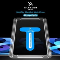 ستيكر حماية قزاز شفاف ايباد الجيل العاشر حجم 10.9...