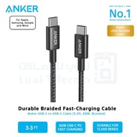 كابل 1 متر من USB-C إلى USB-C 2.0 - انكر