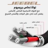 كيبل شحن قماش 1.2 متر USB ايفون من جيبل