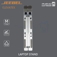 حامل لابتوب ألومنيوم Jeebel قابل للطي – خفيف ومتين