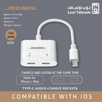 وصلة جيبل محول 2IN1 تايب سي