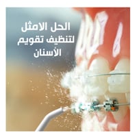خيط الأسنان المائي المطور من فان فون